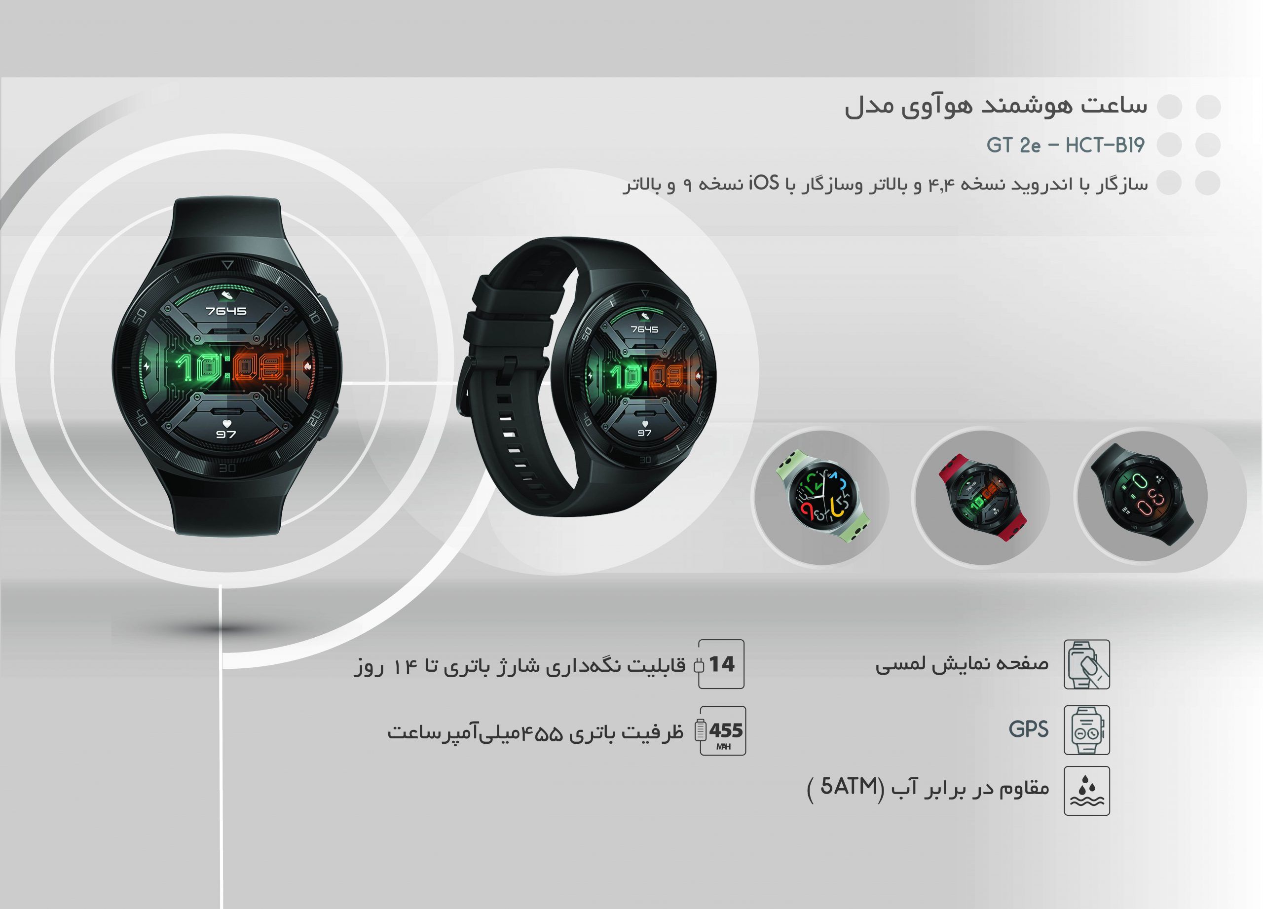 ساعت هواوی مدل Huawei Watch GT 2e
