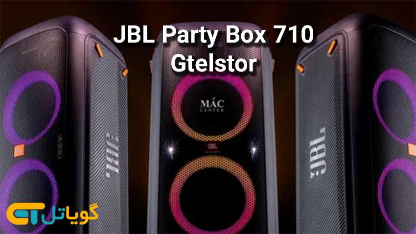 معرفی و بررسی اسپیکر بلوتوثی قابل حمل جی بی ال مدل party box 710 - گویاتل